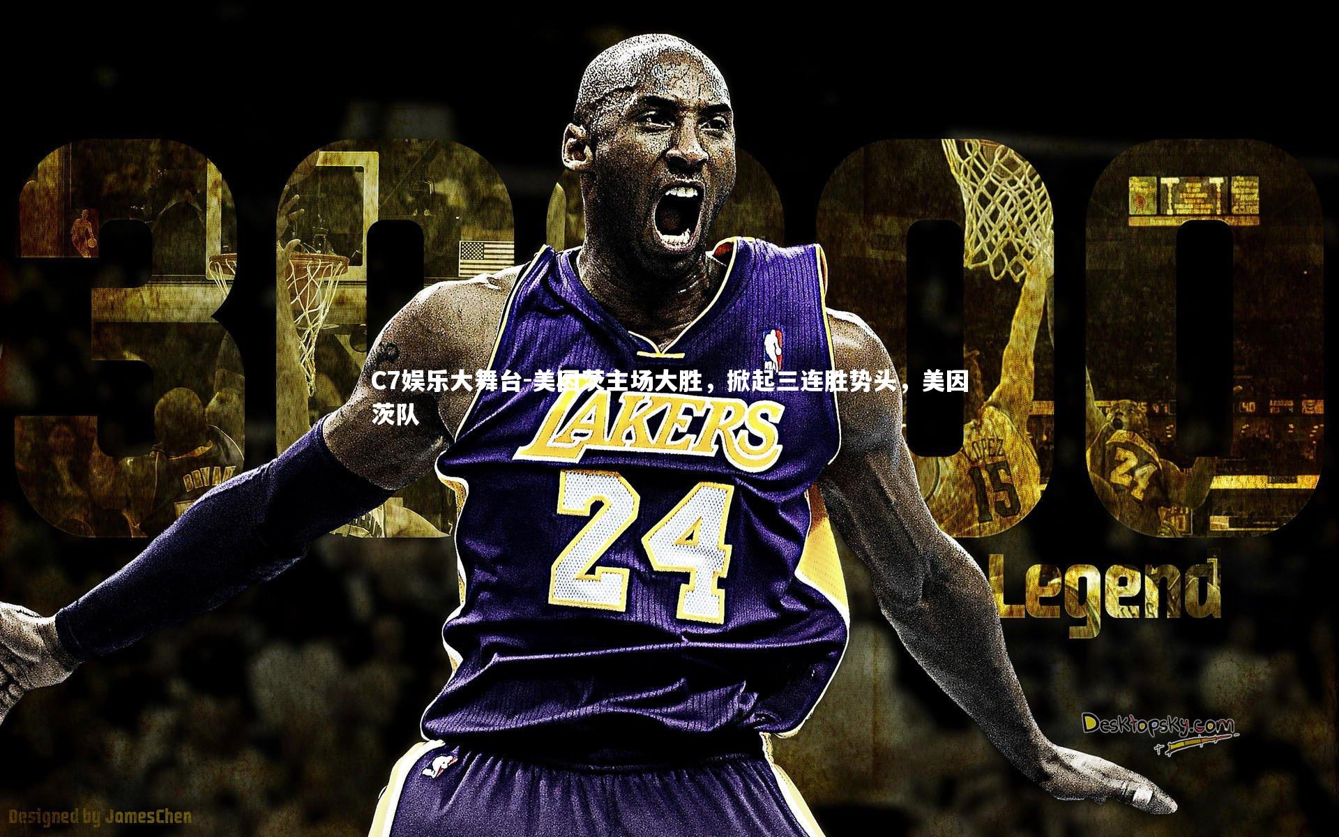 美因茨主场大胜，掀起三连胜势头，美因茨队