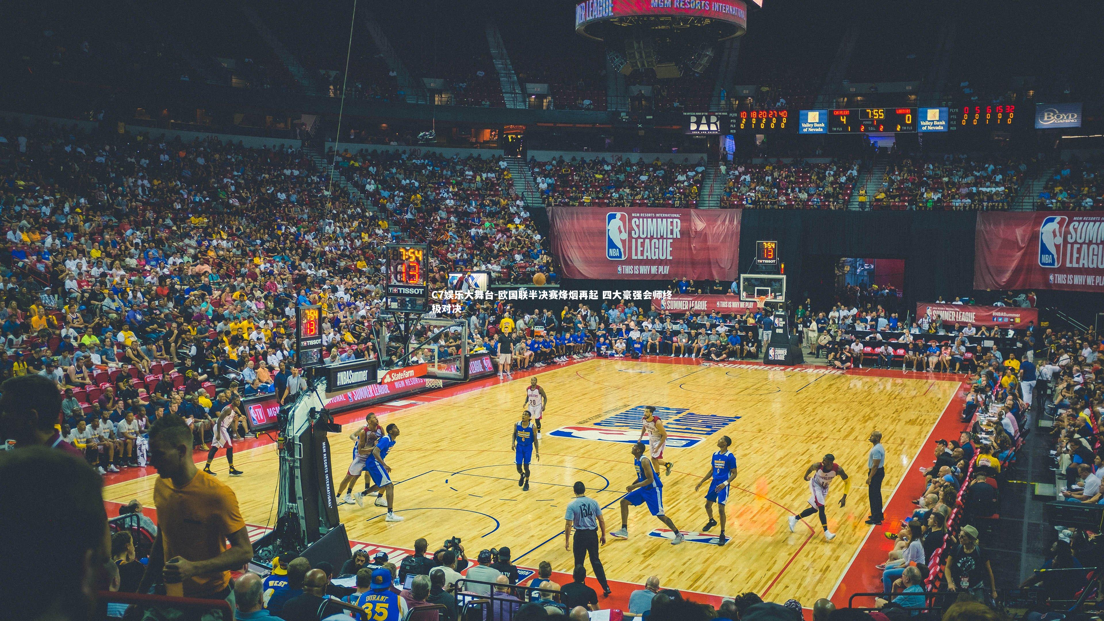 欧国联半决赛烽烟再起 四大豪强会师终极对决