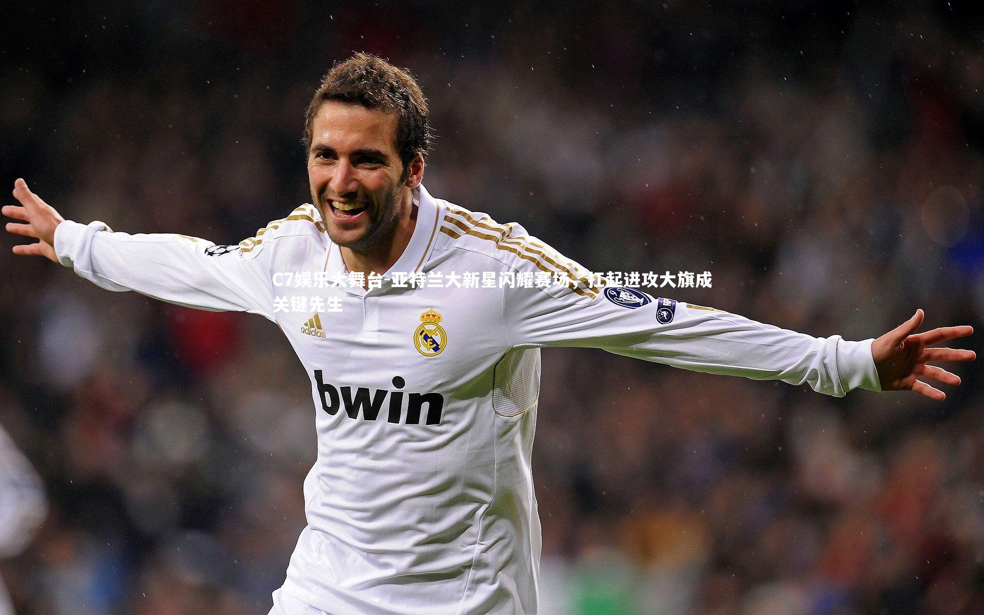 亚特兰大新星闪耀赛场，扛起进攻大旗成关键先生