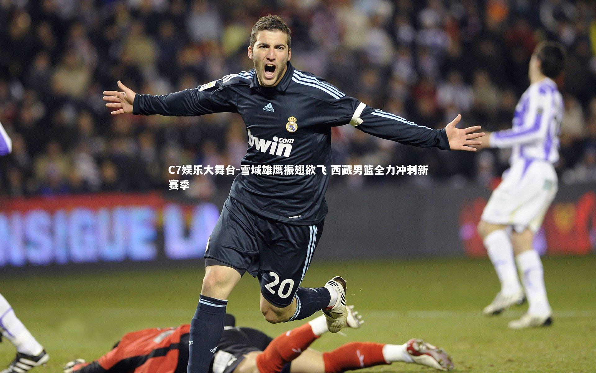 雪域雄鹰振翅欲飞 西藏男篮全力冲刺新赛季