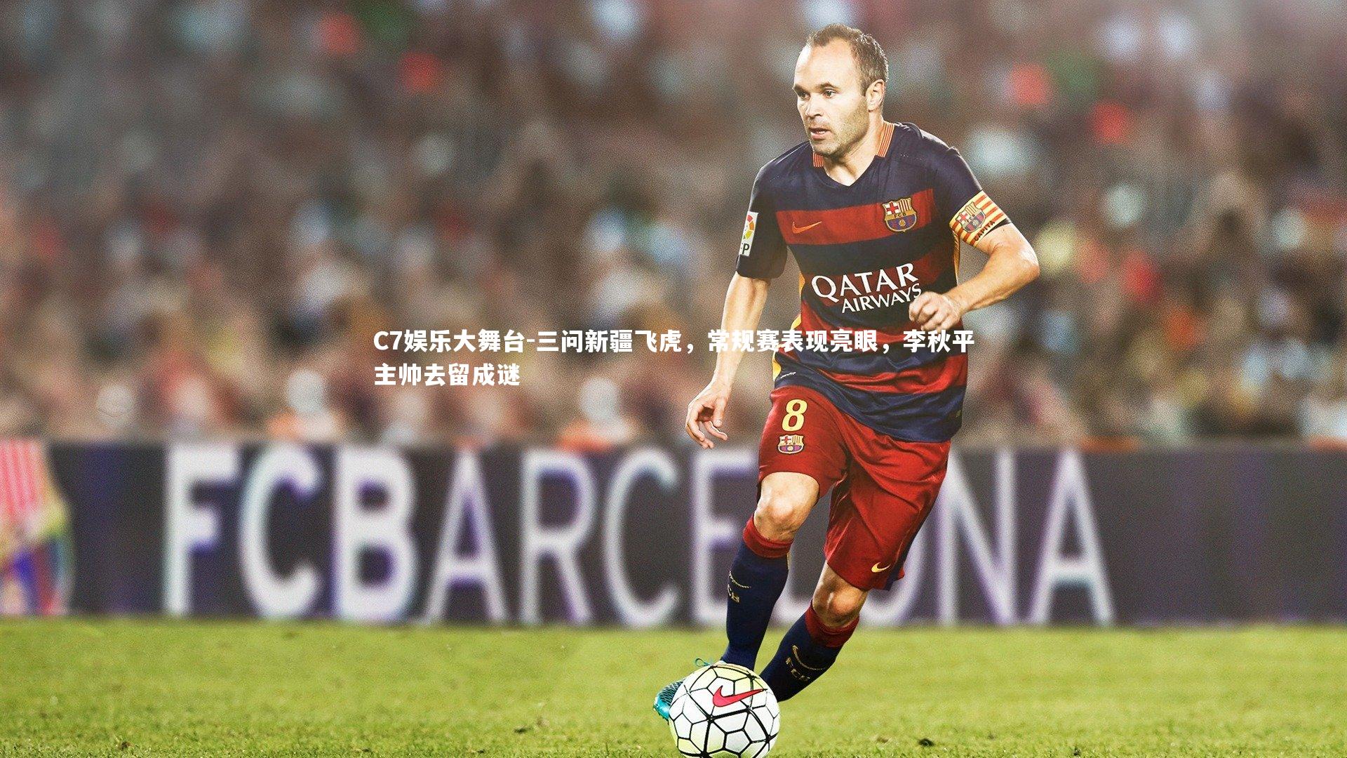 三问新疆飞虎，常规赛表现亮眼，李秋平主帅去留成谜