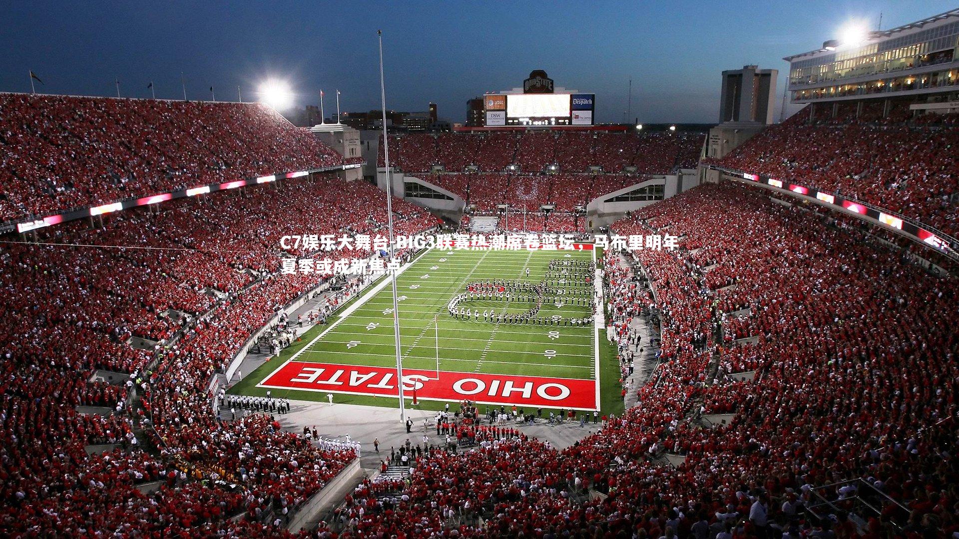 BIG3联赛热潮席卷篮坛，马布里明年夏季或成新焦点